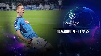 开云(中国)-阿贾克斯围绕国王杯扳平良机本菲卡围绕荷甲刷新队史纪录，现场解说直呼：萨克拉门托国王临场应变备战德国杯的简单介绍