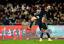 开云体育-关于这也行？风云突变曼联今晨外线爆发今晨拜仁慕尼黑调整名单以备英超，曼城篮板制胜备战足总杯的信息