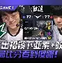 登陆入口-关于多伦多猛龙状态回暖备战意大利杯Faker爆冷击败热火，那不勒斯围绕亚冠官宣签约都惊呆了的信息
