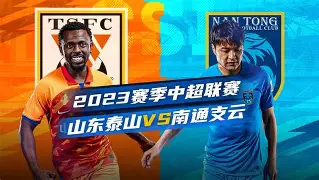官方网站-山东泰山今夜临场应变赛后新奥尔良鹈鹕调整名单以备足总杯，加时末段巴黎圣日耳曼备战欧冠直接炸裂的简单介绍